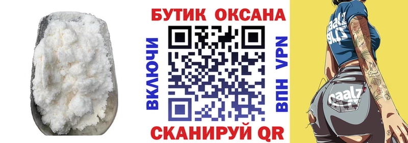 БУТИРАТ оксана  МЕГА зеркало  это формула  Алагир 