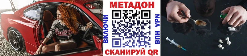 Метадон мёд  цены наркотик  Алагир 